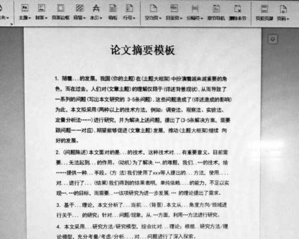 论文怎么写新手入门