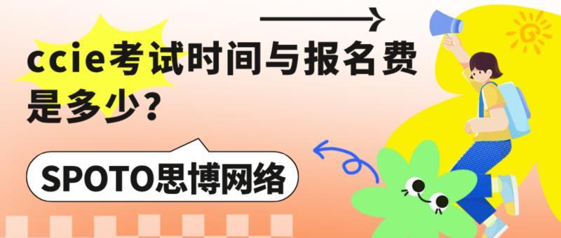 ccie是什么证书工程师