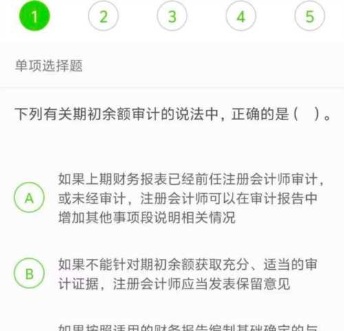 注册会计师考试题型及分值一览表