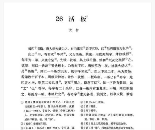 初中语文书的长和宽是多少cm