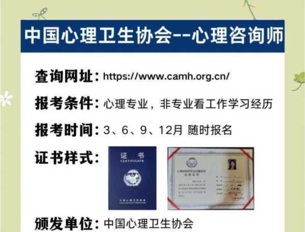 2024心理咨询师报名入口官网