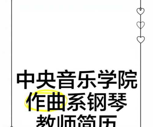 音乐专业简历封面图片素材