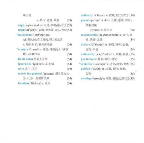 2024年新改版人教版高中英语必修三电子课本pdf
