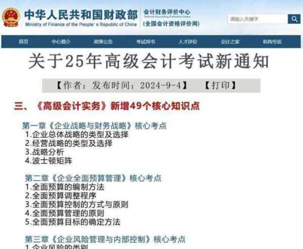 如何界定高级会计师报名是否需中级满5年?