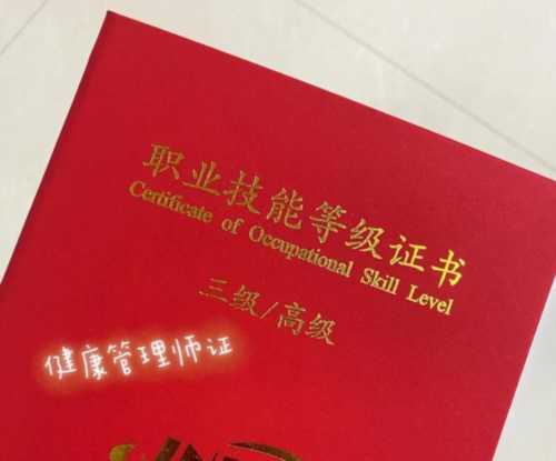 全国健康管理师报名入口官网