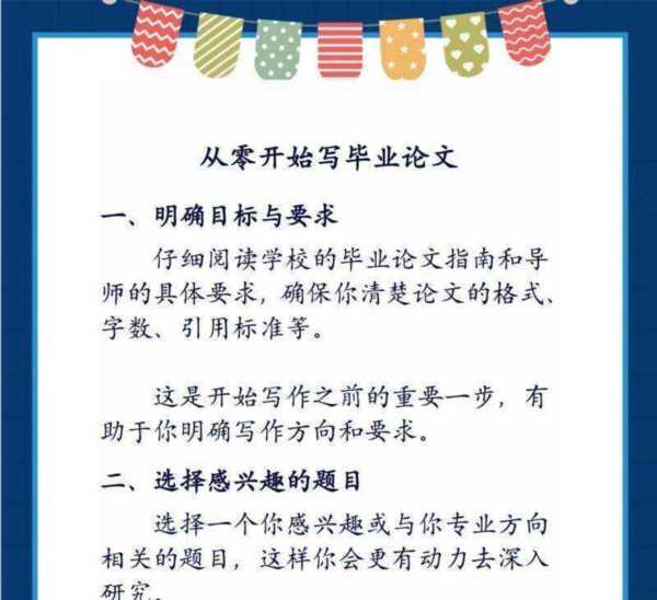 论文助手app好用吗