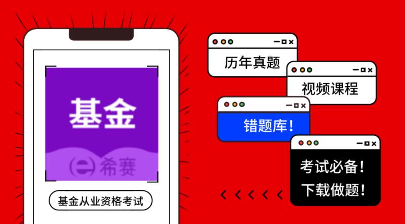 基金从业证成绩查询入口