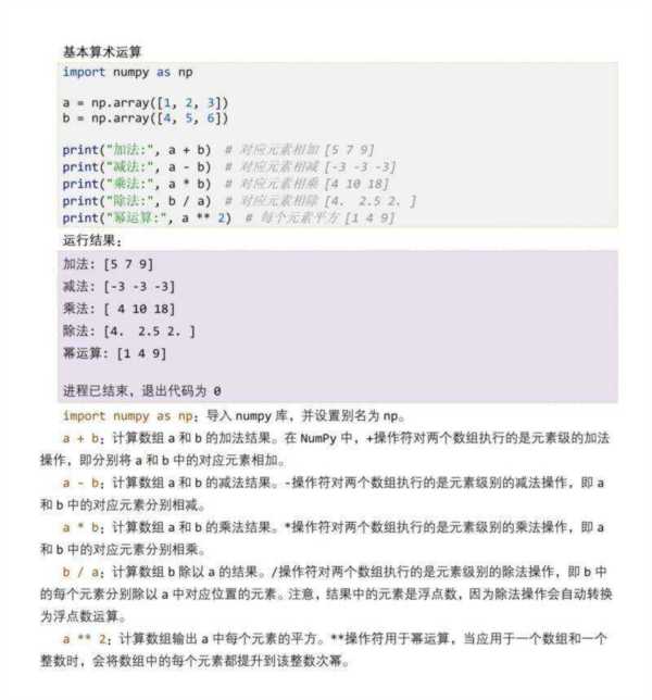 python怎么读取数据文件