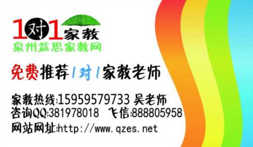 一对一线上家教平台