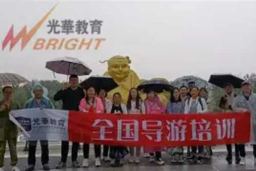 导游证2024报名条件及要求