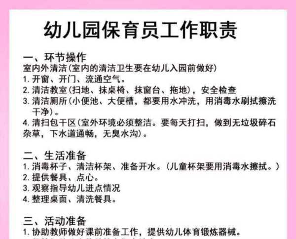 育婴员三级理论模拟考试试题及答案