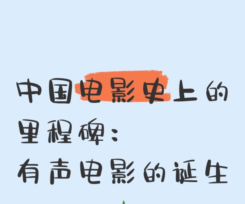 电影艺术诞生于多少年代