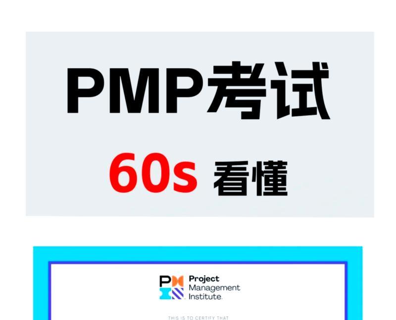 pmp证书好考吗通过率