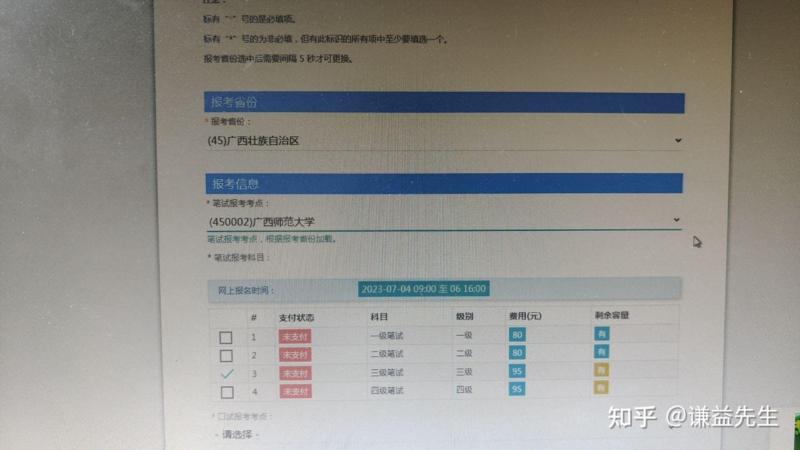 pets三级报名抢不了名额怎么办
