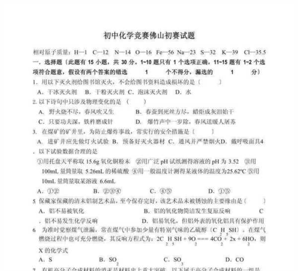 初中化学大题的答题模板怎么写