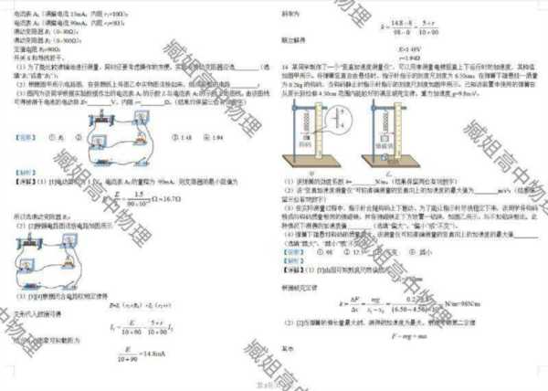 八上物理课堂作业答案2025武汉