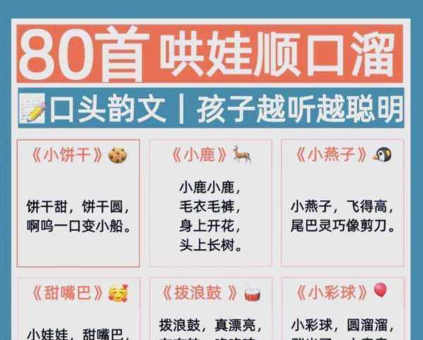 幼儿园顺口溜照镜子