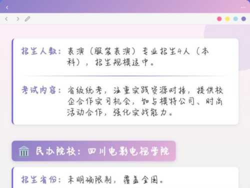 全国表演类本科院校一览表最新版