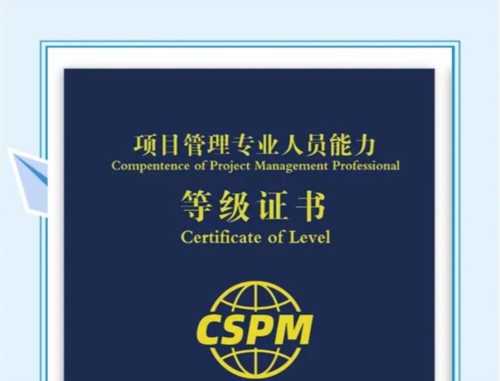 pmp证书相当于什么职称
