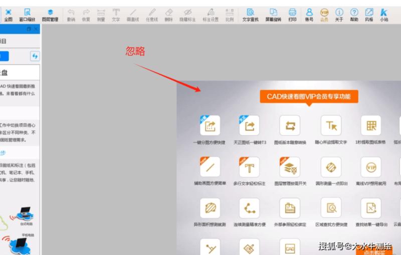 cad快速看图版会员