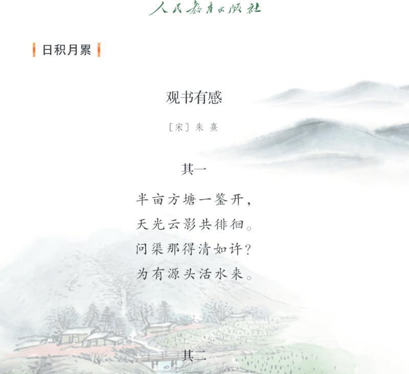 语文五年级上册电子版人教版