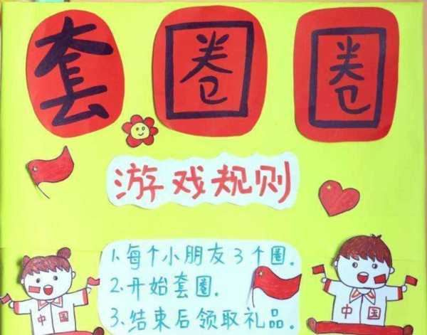 幼儿园大班规则性游戏有哪些