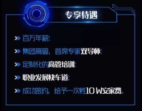 就业星app