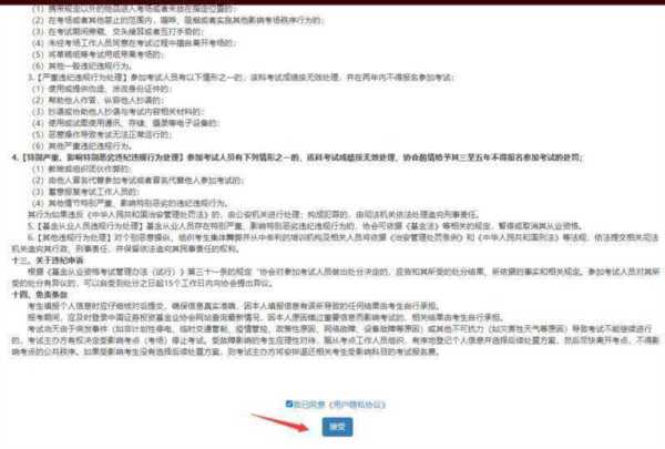 基金从业资格考试官网登录入口