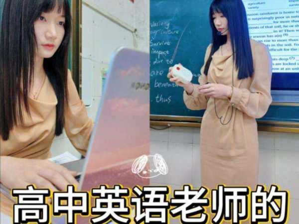 高中英语网课老师排行榜前十名排行榜