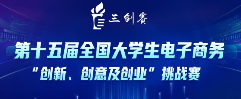 大学生创新创业大赛官网入口2024最新公告