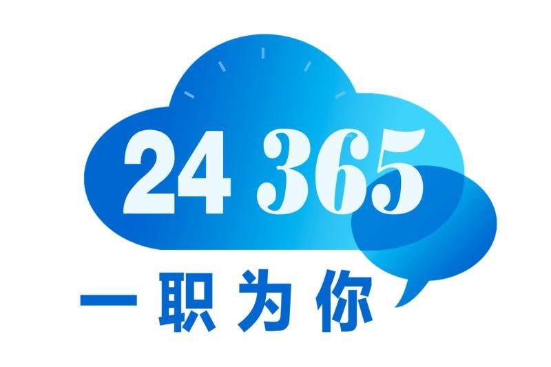 包含就业在线平台网官网的词条