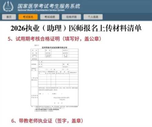  人才卫生网官网护士报名入口
