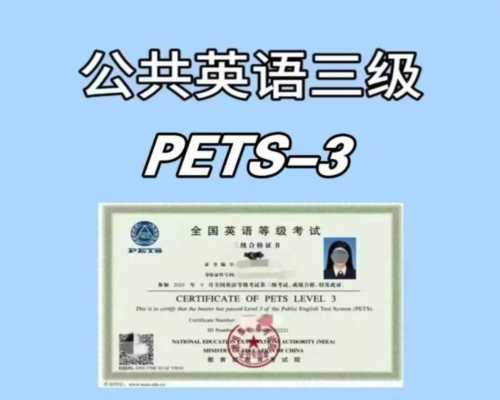 剑桥英语pet考试官网报名