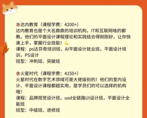 学平面设计的学费一般是多少钱
