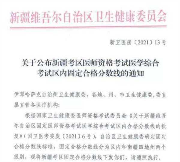 卫生部关于医学生毕业后暂未取得医师资格