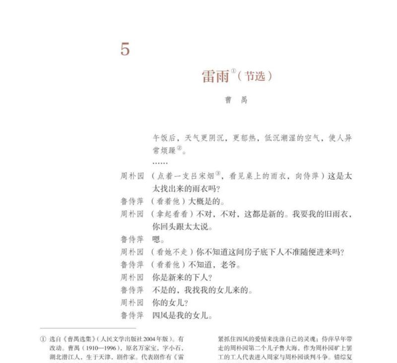 高中语文必修下册的古文学常识汇总