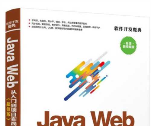 web前端开发技术储久良第四版