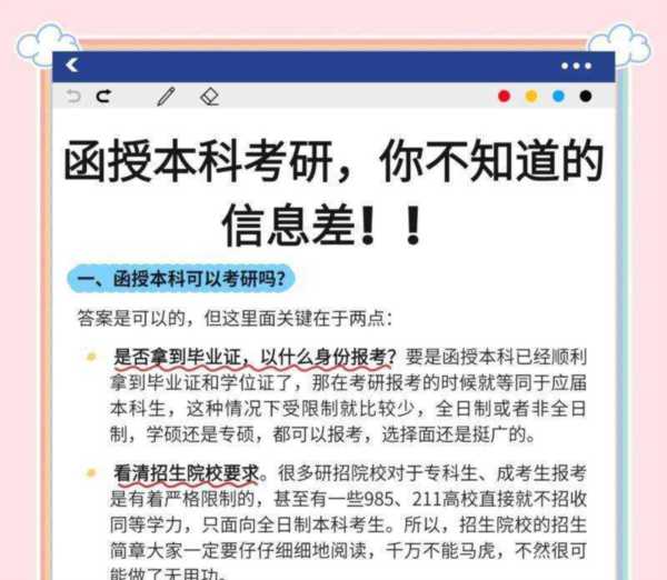 本科没有学位证可以考非全日制研究生吗
