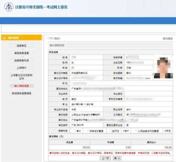 以前年度的注册会计师成绩还能查询吗