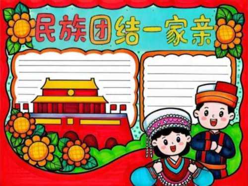 制作一个民族团结为主题的手工艺作品