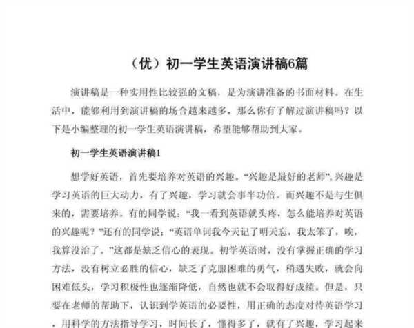如何提高初中英语成绩,有什么方法