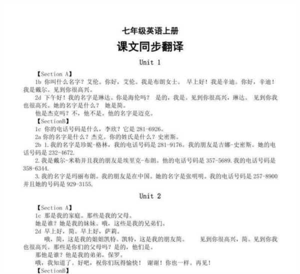 深圳中学学生英语培训机构排名比较