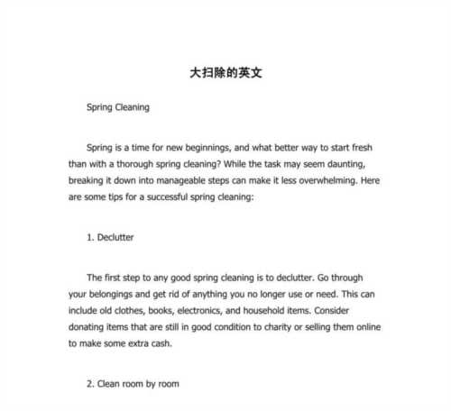 包含干净的用英语怎么说clean的词条