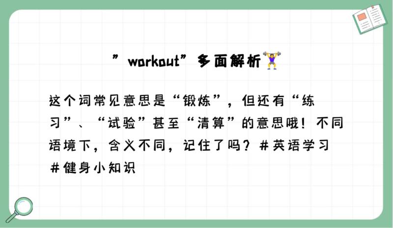 out英语怎么说读发音