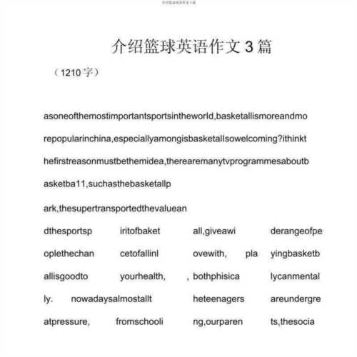 你喜欢打篮球吗是的我喜欢用英语怎么说