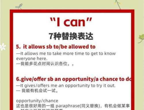 学英语为什么不能标谐音