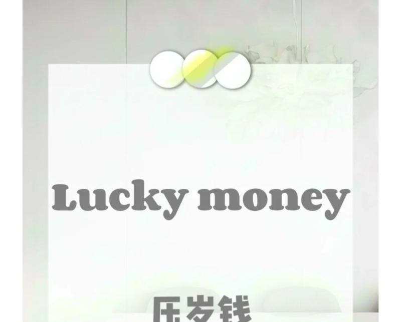 钱的英文用中文怎么写的
