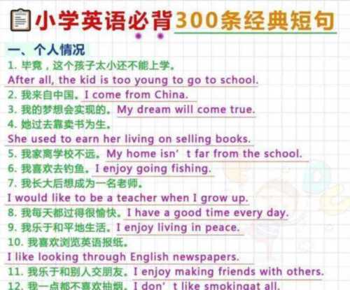 “这个用英语怎么说”翻译英语句子