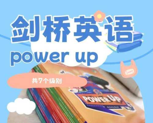 剑桥少儿英语培训官网入口