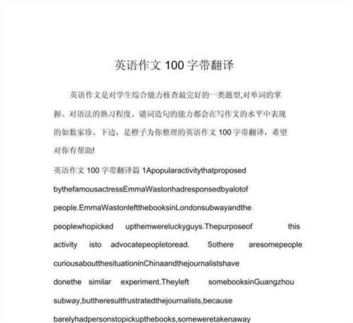 写作能力英语翻译是什么